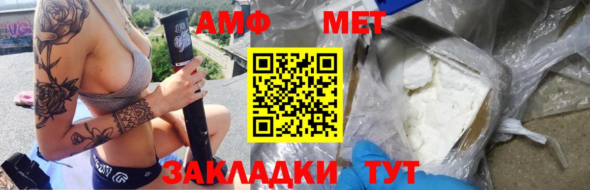 Амфетамин 97%  Амфетамин  Борисоглебск  Вход с VPN 