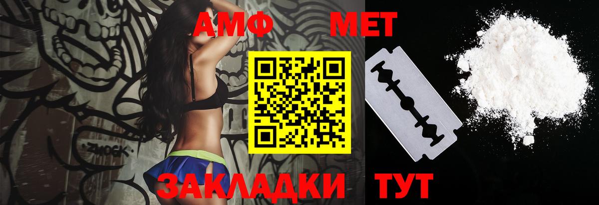 Амфетамин 97% Борисоглебск