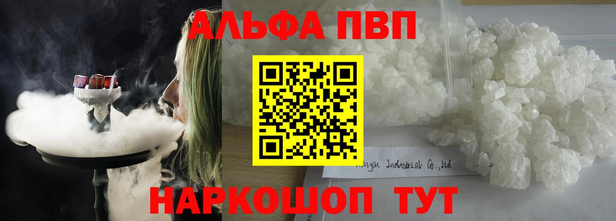Alfa_PVP мука  Вход с VPN  Alpha PVP  Alfa_PVP кристаллы  Борисоглебск  купить наркотики сайты  Альфа ПВП кристаллы 
