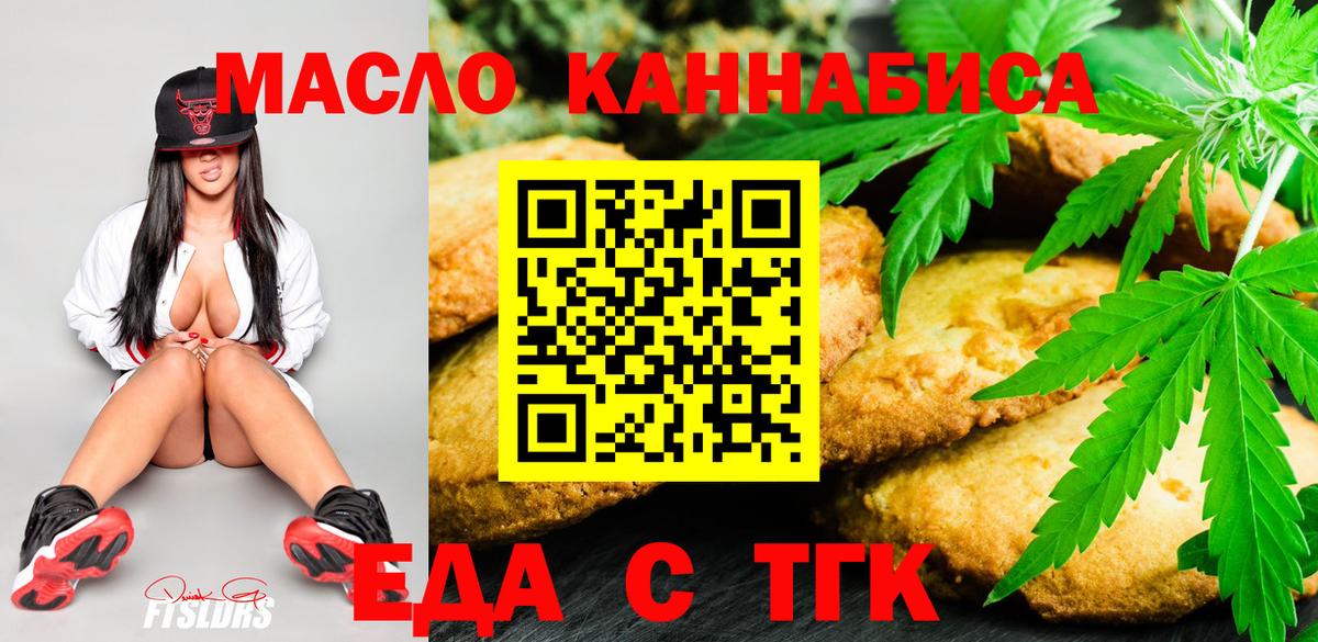 Canna-Cookies конопля  Вход с VPN  Борисоглебск 