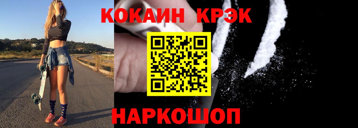 Cocaine Колумбийский Борисоглебск