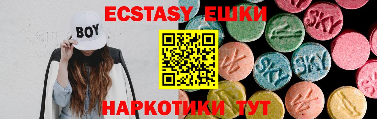 ЭКСТАЗИ Cube  Вход с VPN  Борисоглебск  ЭКСТАЗИ XTC 