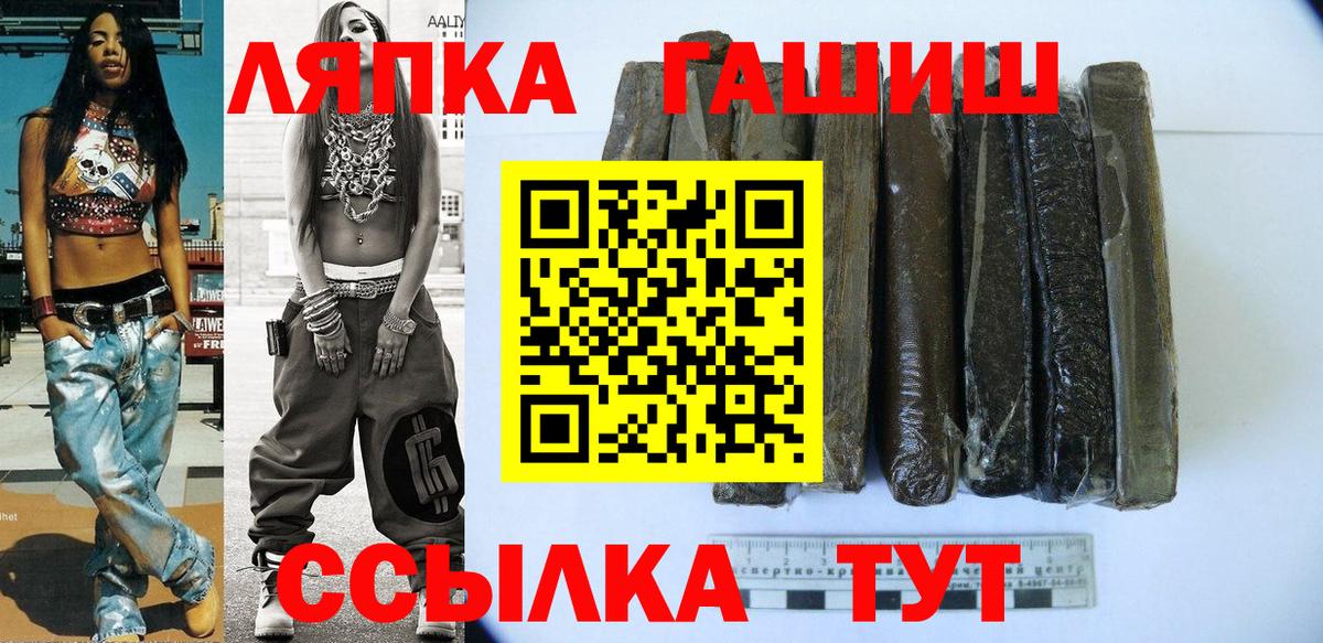 ГАШИШ Cannabis  Вход с VPN  ГАШИШ Изолятор  Гашиш  Борисоглебск 