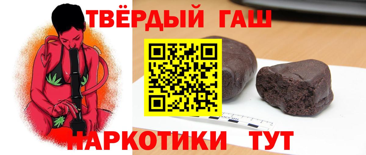 Гашиш убойный Борисоглебск