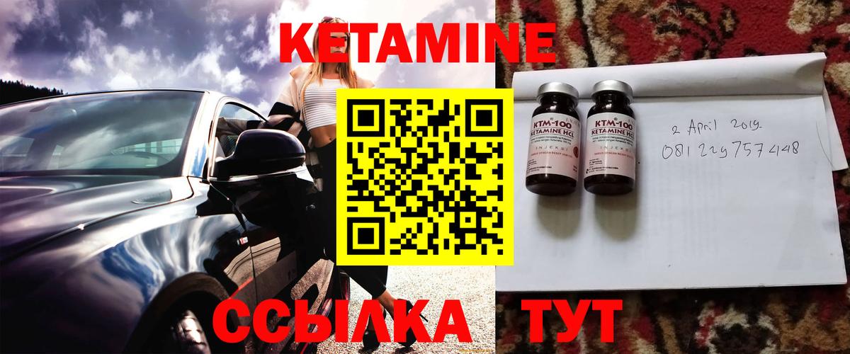 Борисоглебск  КЕТАМИН ketamine  Вход с VPN 