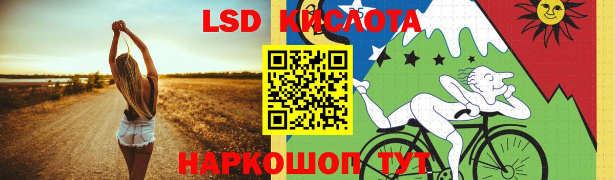 LSD-25 экстази ecstasy Борисоглебск