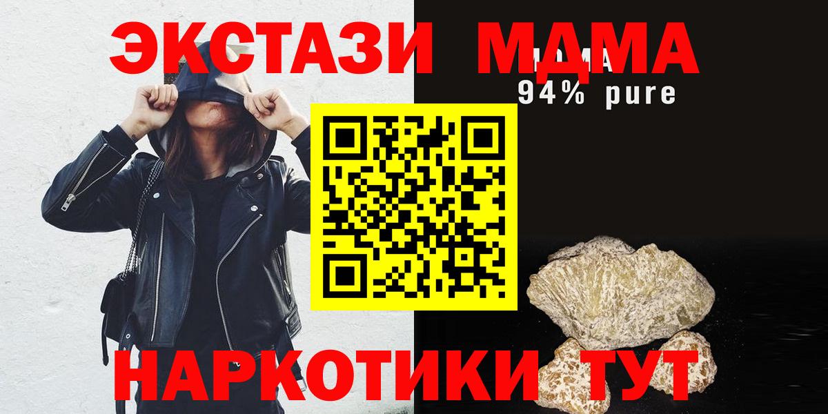 MDMA молли  Вход с VPN  Борисоглебск 