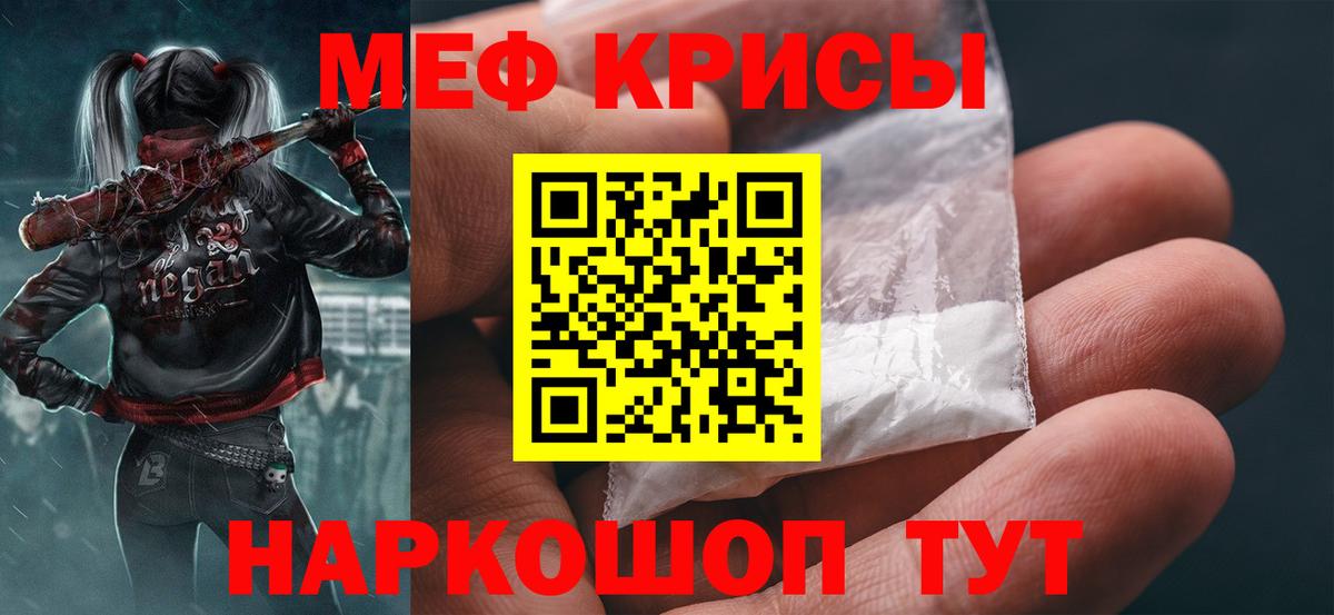 Мефедрон кристаллы  МЯУ-МЯУ  Борисоглебск  Меф 4 MMC  Вход с VPN 