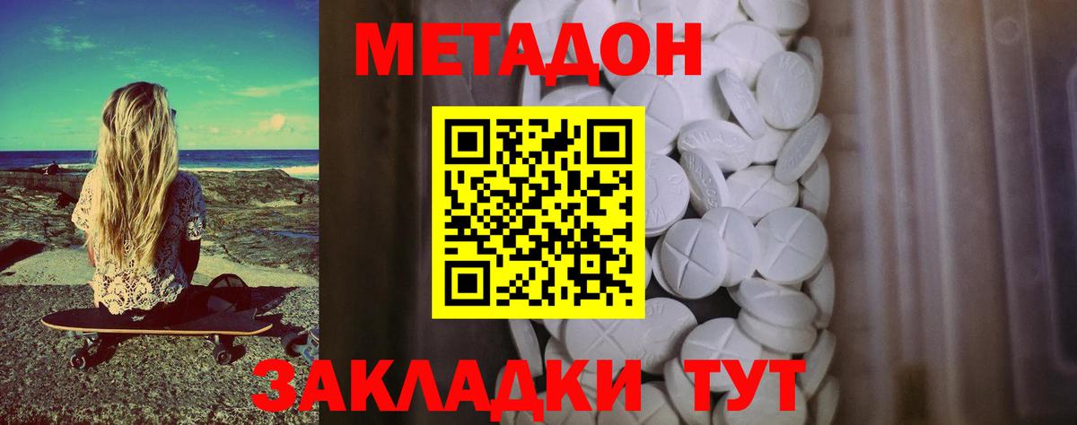 Борисоглебск  Метадон мёд  Вход с VPN 