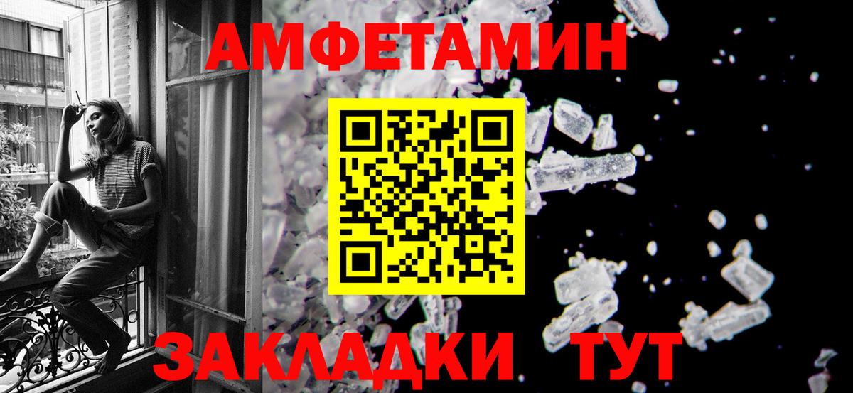 Борисоглебск  Первитин Декстрометамфетамин 99.9%  Вход с VPN 