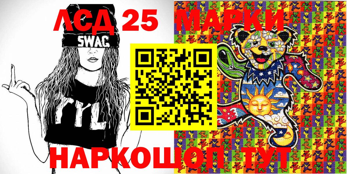 Борисоглебск  Марки N-bome 1,8мг  Вход с VPN  Марки N-bome 1,8мг 