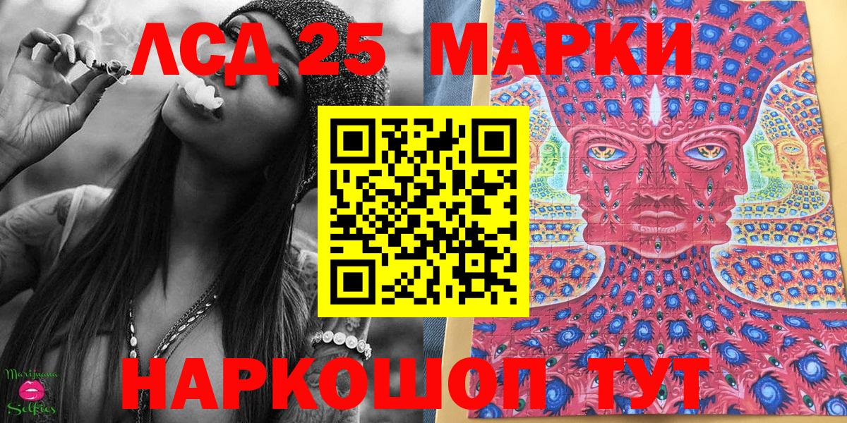 Наркотические марки 1500мкг Борисоглебск